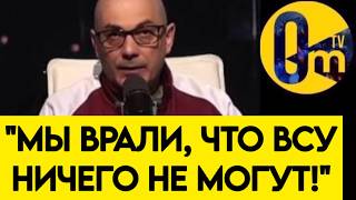 СКАНДАЛ В РОССИИ!💥"ТАК ЭТО МЫ НАZИСТЫ?!"