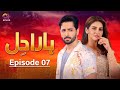 Pakistani Drama | Haara Dil - Episode 7 | Danish Taimoor & Hiba Bukhari | CO1O #danishtaimoor