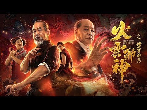 The Mask of Shura of Fire Cloud | Chinese Kung Fu \u0026 Fantasy Action film, Full Movie HD