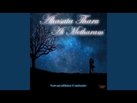 Sandagala Thanne Pamula