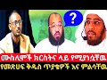 Mohammed Abebaw መሐመድ አበባው Is Live