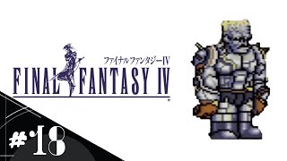 【FF4】＃18 あえて今スーファミ版で初見実況