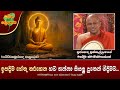 Ven Pussellayaye Chandima Thero 2025 04 14 6 30PM ඉපදීම හේතු කරගෙන හ�