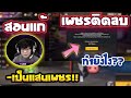 ฟีฟาย เพชร