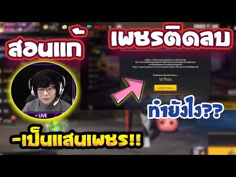 ฟีฟาย เพชร