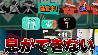 XP4000だらけの終盤Xマッチがボスラッシュすぎる件...【Splatoon3】