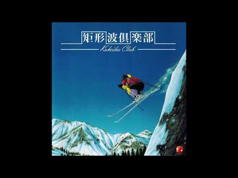 矩形波倶楽部 - Kukeiha Club (1990) [FULL ALBUM]