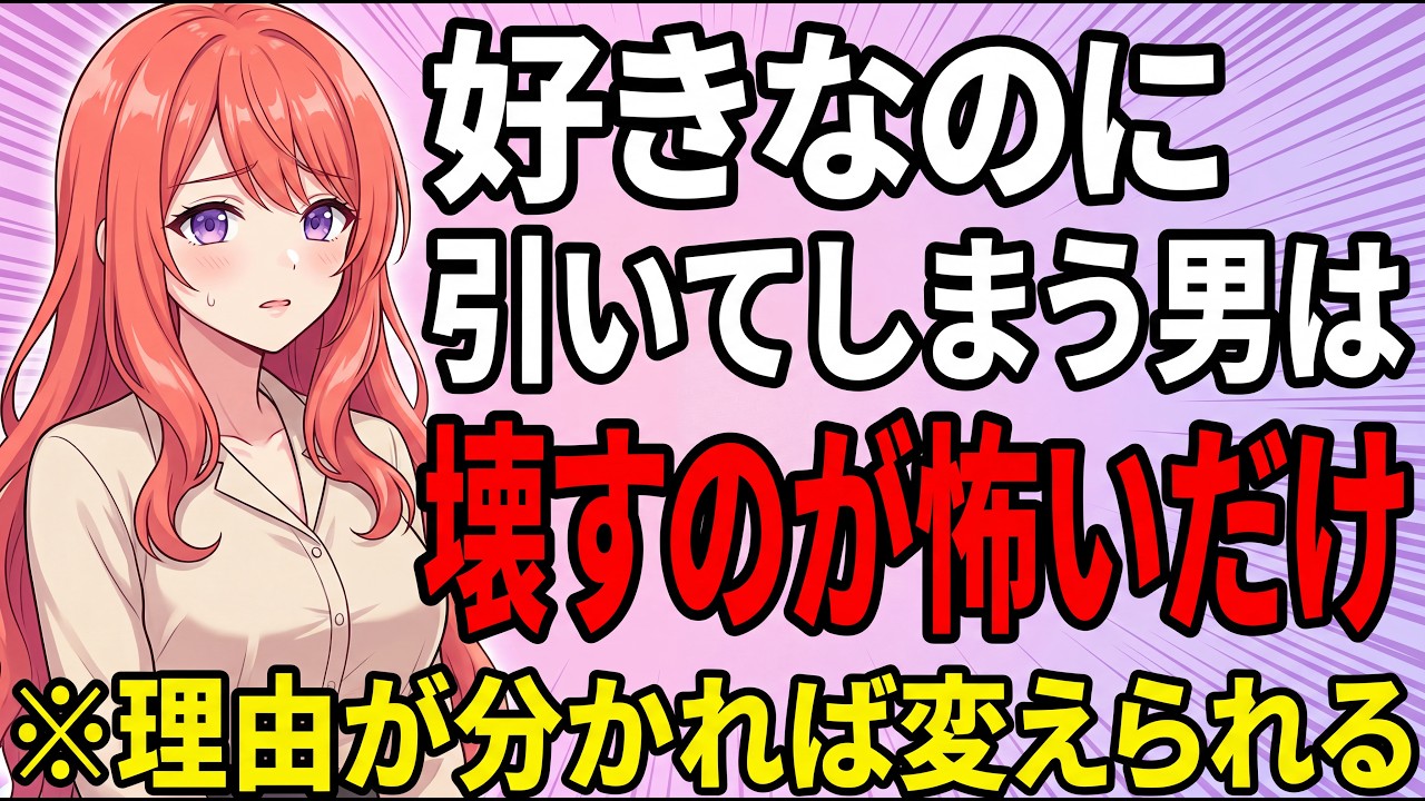 【恋愛漫画】好き避けする男は"本気"のサイン？｜42歳バツイチが気づけなかった男性心理の正体」