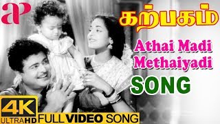 Athai Madi Methaiyadi Full Video Song 4K  P Sushee