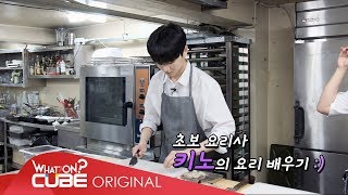 PENTAGON(펜타곤) - JUST DO IT YO! (저.두.요!) #03 : 키노의 요리 배우기 PART 1