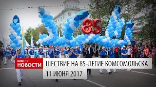 Праздничные мероприятия 12 июня в комсомольске-на-амуре
