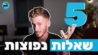 5 שאלות נפוצות שיש לפסנתרנים מתחילים!