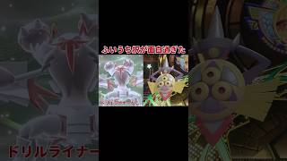 メガグソクムシャvsギルガルドふいうち択が面白すぎた