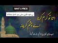 Be Khud Kiye Dete Hain Andaaz E Hijabana LYRICS