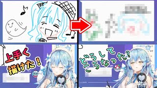 すいちゃんを上手に描くもまともにつながらない雪花ラミィ【雪花ラミィ&星街すいせい】【Gartic Phone】