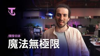 [戰棋] S12 魔法無極限 機制/羈絆/英雄技能介紹