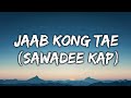 Jaab kong tae (sawadee kap) | Lyrics