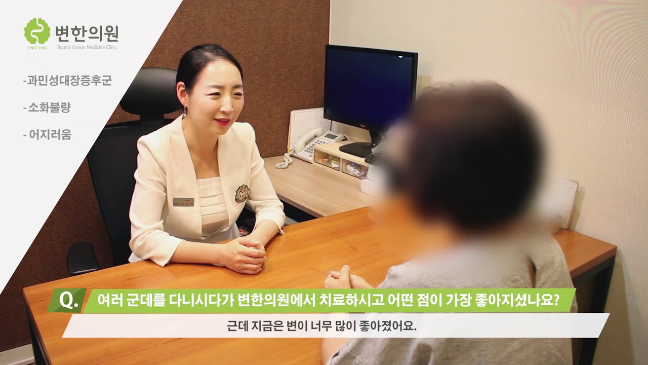 소화불량, 어지러움 / 치료기간 : 3개월
