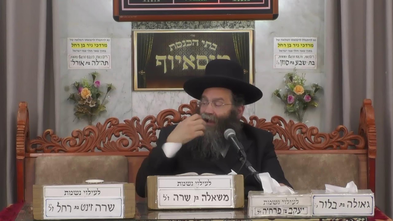 בית הכנסת מוסאיוף שידור חי • יום רביעי ב' תמוז תשפ'ו