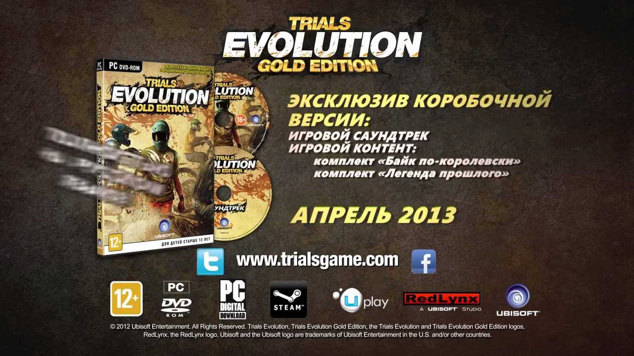 Обложка видео Трейлер #1 Trials Evolution: Gold Edition