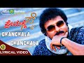 Chanchala Chanchala Premakke Sai K Muralidhar Nanditha Lyrical Video