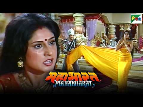 द्रौपदी का वस्त्रहरण क्यों हुआ था? | Mahabharat Stories | B. R. Chopra | EP – 47 | Pen Bhakti