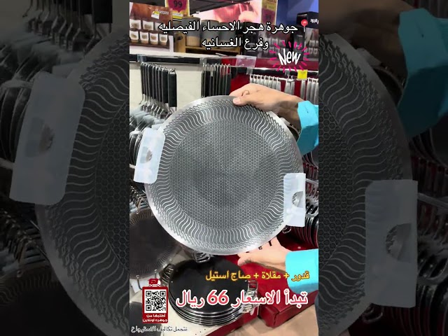 مقلاة استيل مدور بيد استيل طويل مقاس 26 سم