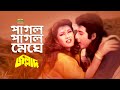 Pagol Pagol Meghe Ft Munmun Danny Sidak By Shakila Jafar Topan Chowdhury Jollad