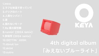- 4th digital album 「みえないブルーライト」クロスフェードムービー