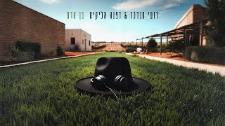 בן אדם