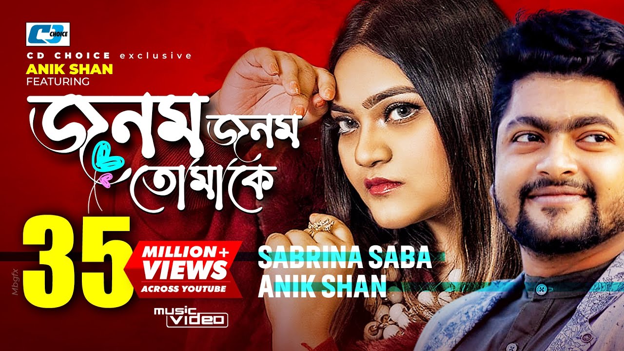 Jonom Jonom Tomake | জনম জনম তোমাকে | Anik Sahan | Saba | Official Music Video | Bangla Song