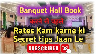 Banquet Hall Book Karne se Pehle Rates Kam Karne Ki Secret Tips Jarur Jaan Le