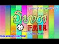 Vibhaga Fail Teledrama Trailer
