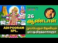 Andal 26 Mupperum Deviyum 30 Thiruthalangalum Suchitra