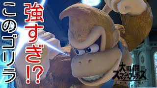 【戦闘力352万】またもやドンキーにやられてしまい苦手なのがほぼ確定してしまった【スマブラＳＰ】