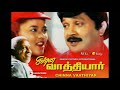 Chinna Vaathiyar Kanmaniye Kanmaniye HD Video Song S P Balasubramaniyam