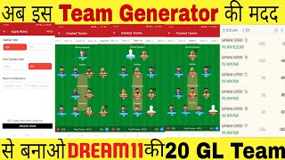 Dream 11 Grand League Team Generator | FDTG