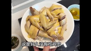 Download the video "水煮盐焗鸡！紧实好吃！"