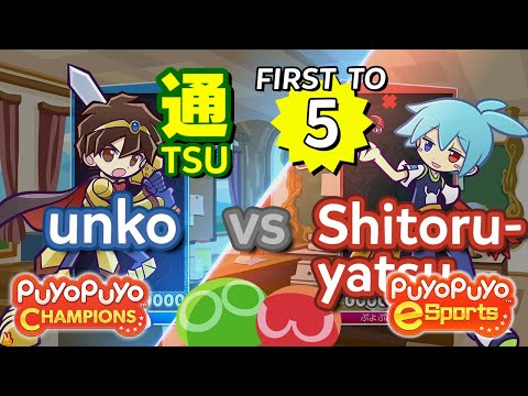 Puyo Puyo Champions: unko (Ragnus) vs shitoruyatsu (Sig) - FT5