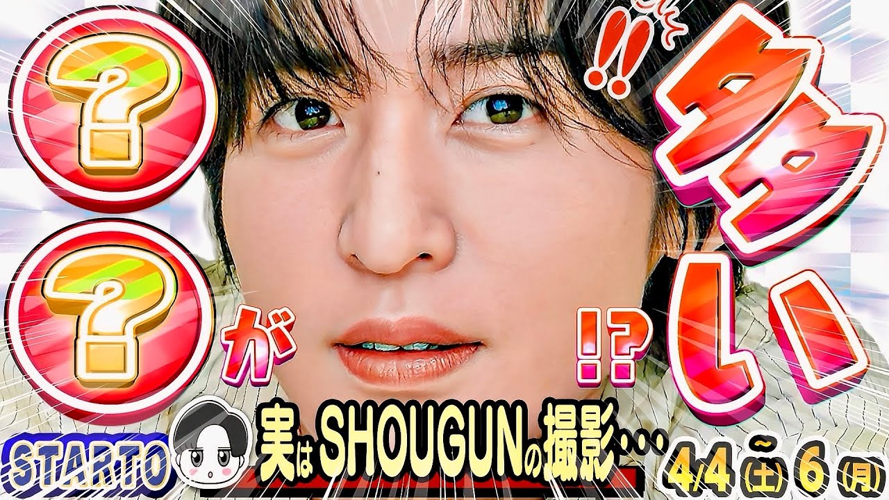 🖤めめ🖤SHOGUN現場が異次元すぎ💨20回●●⁉️🎬MV撮影日特定‼️🖤ロンドン翌日の強行軍⁉️さっくん主演アニメ映画化㊗️【STARTO最新＆TV】💎スト来場400人の衝撃