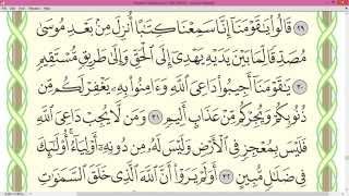 Download lagu Practice reciting with shaykh Ayman Swayd -AL-AHQAF, p.506 mp3 Download lagu Practice reciting with shaykh Ayman Swayd -AL-AHQAF, p.506 mp3