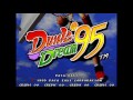 VGM Dunk Dream 95 Arcade QUICK Park Court