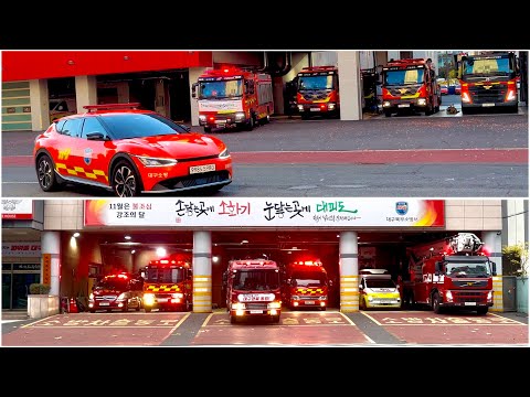 소방차 출동 영상 모음(4K,대구)