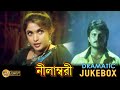 Nilambari Dramatic Jukebox 1 Ramaya Krishnan Suman Devraj Charulata Archana Suman Binodh