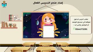 الارض والشمس والقمر - علوم رابع ابتدائي الفصل الدر...