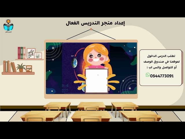 منهج علوم رابع ابتدائي الفصل الدراسي الثاني 1447هـ