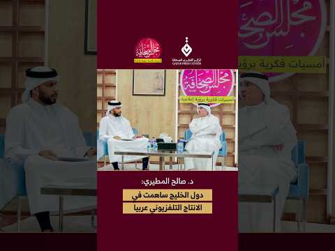 المركز القطرى للصحافة