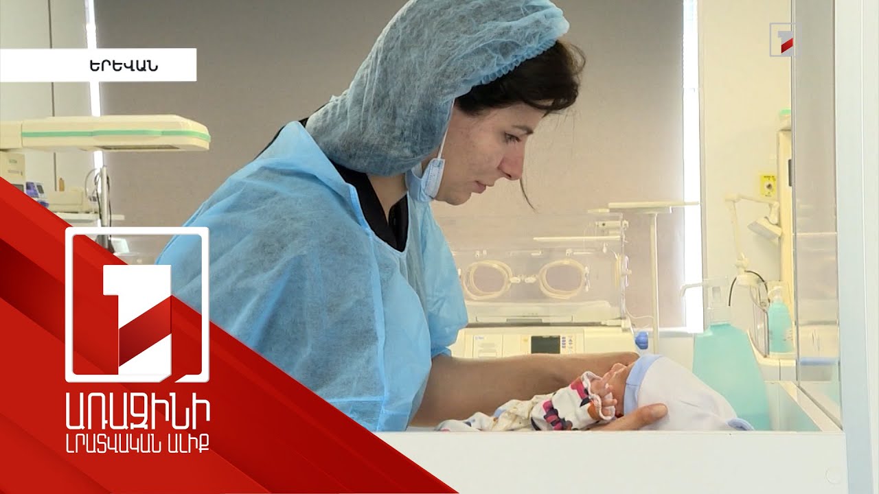 Հայաստանում վաղաժամ ծննդաբերության դեպքում նորածինների մահացության ցուցանիշը բավականին ցածր է