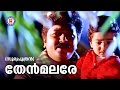 Thenmalare Thengaruthe Sooryaputhran Ouseppachan S Ramesan Nair Divya Unni Jayaram