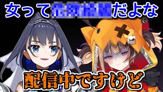【悲報】クロニーさん、オフだと勘違いしてとんでもない事を言ってしまう…【ホロライブ切り抜き / 英語解説 / ジジムリン】